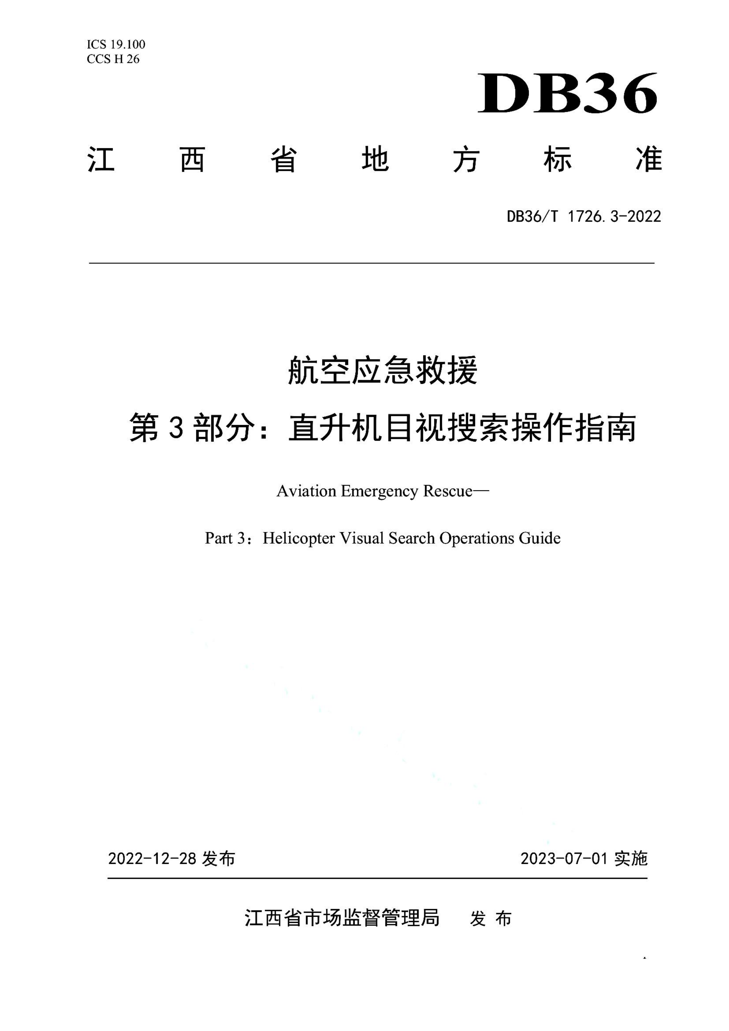 资源详情图